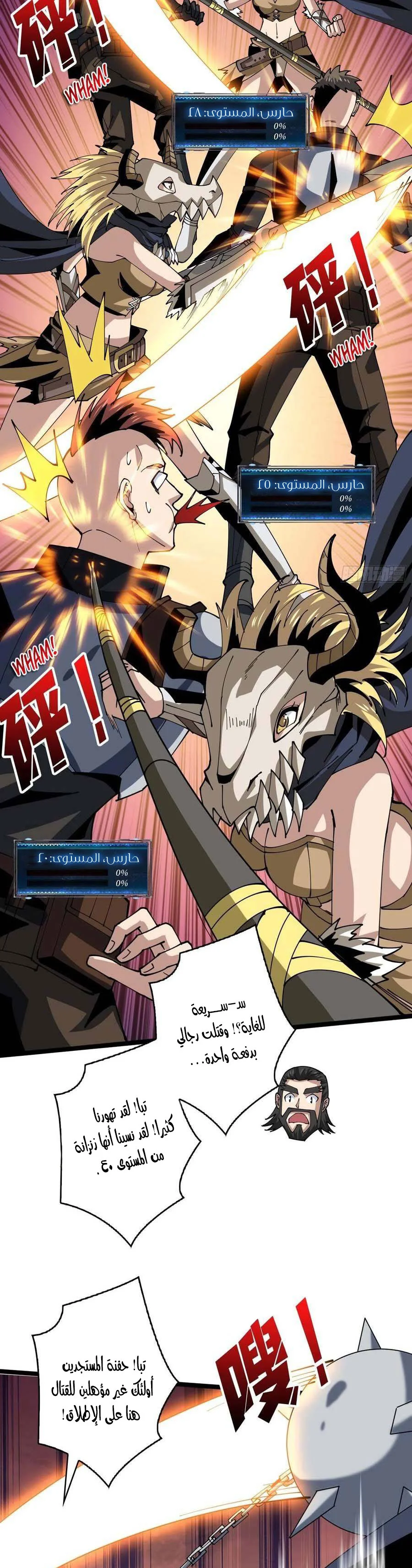 Read It Starts with a kingpin account AR Manga Online