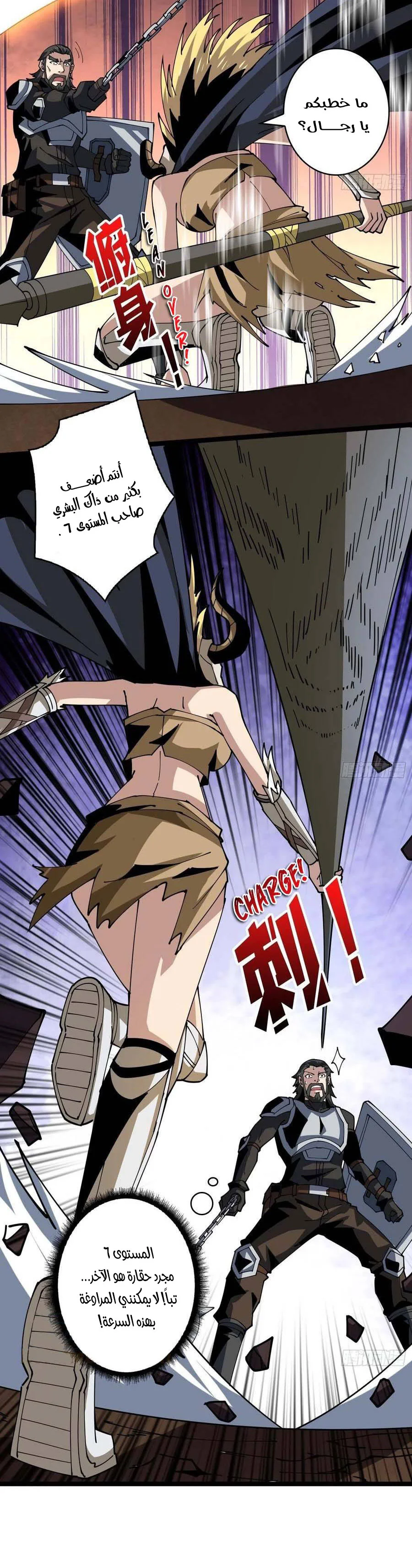 Read It Starts with a kingpin account AR Manga Online