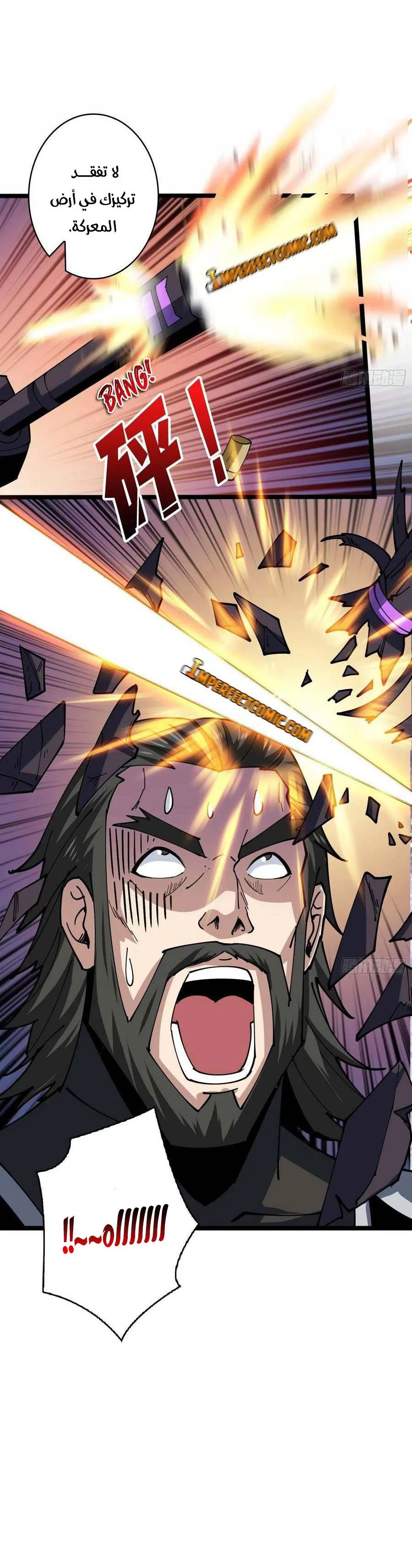Read It Starts with a kingpin account AR Manga Online