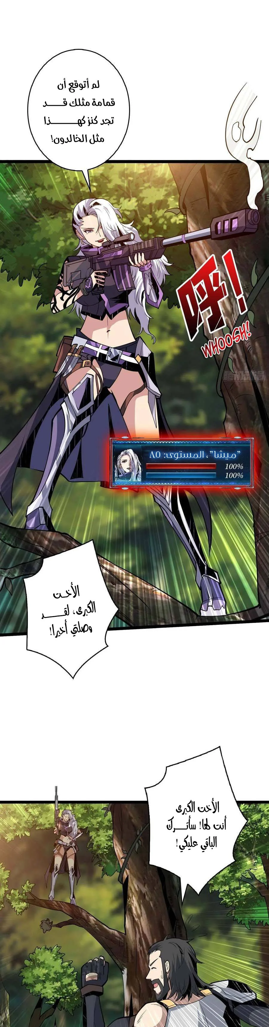Read It Starts with a kingpin account AR Manga Online