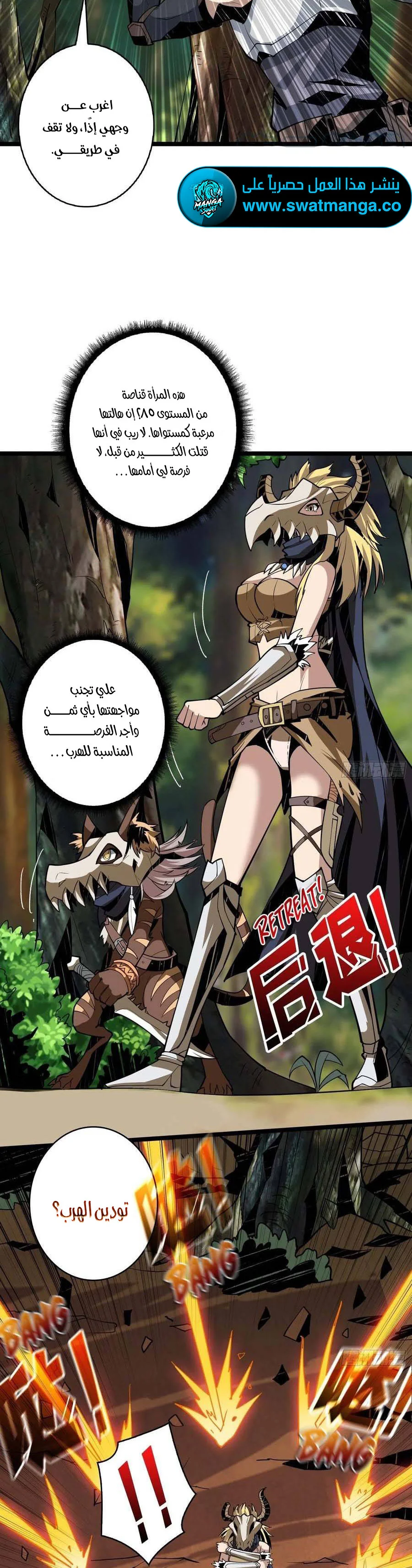 Read It Starts with a kingpin account AR Manga Online