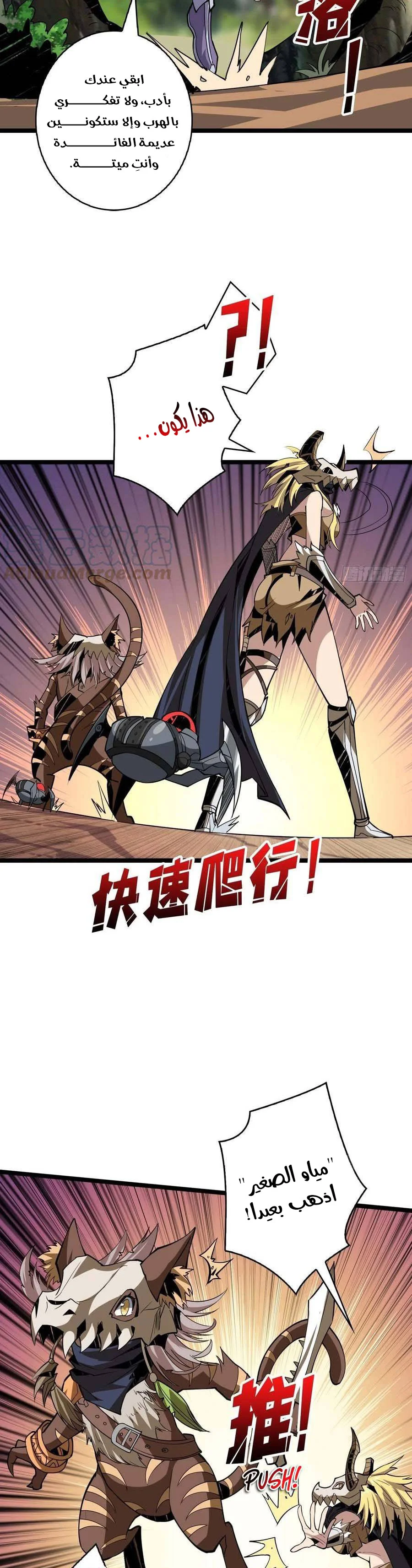 Read It Starts with a kingpin account AR Manga Online