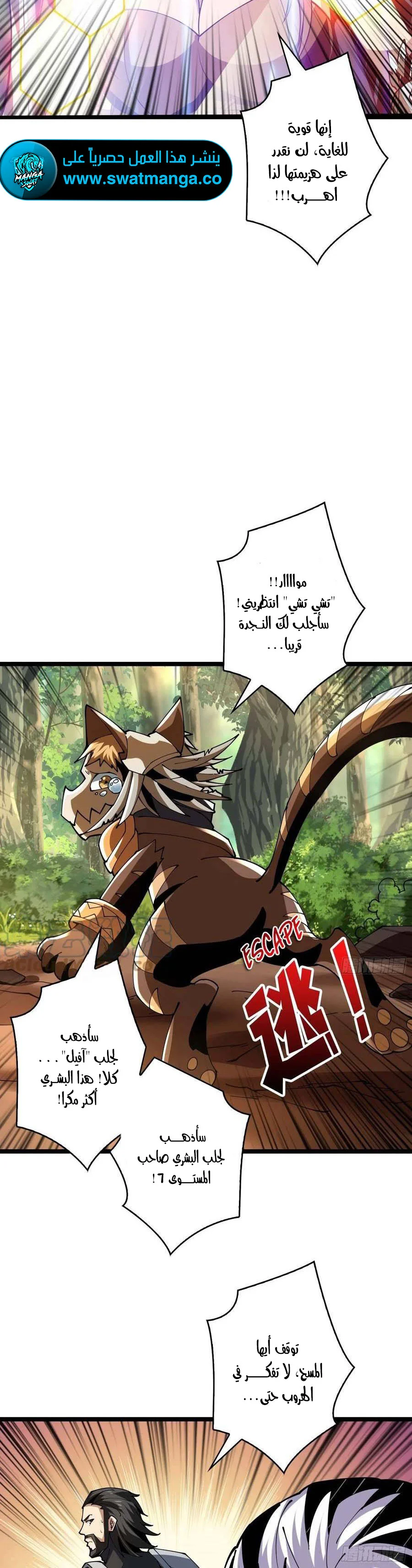 Read It Starts with a kingpin account AR Manga Online