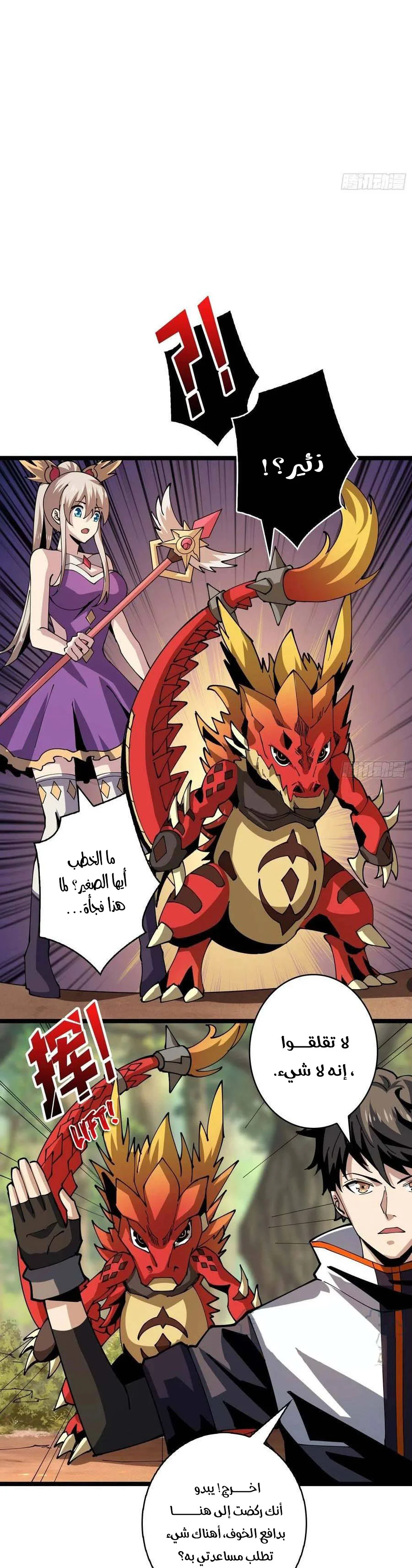 Read It Starts with a kingpin account AR Manga Online