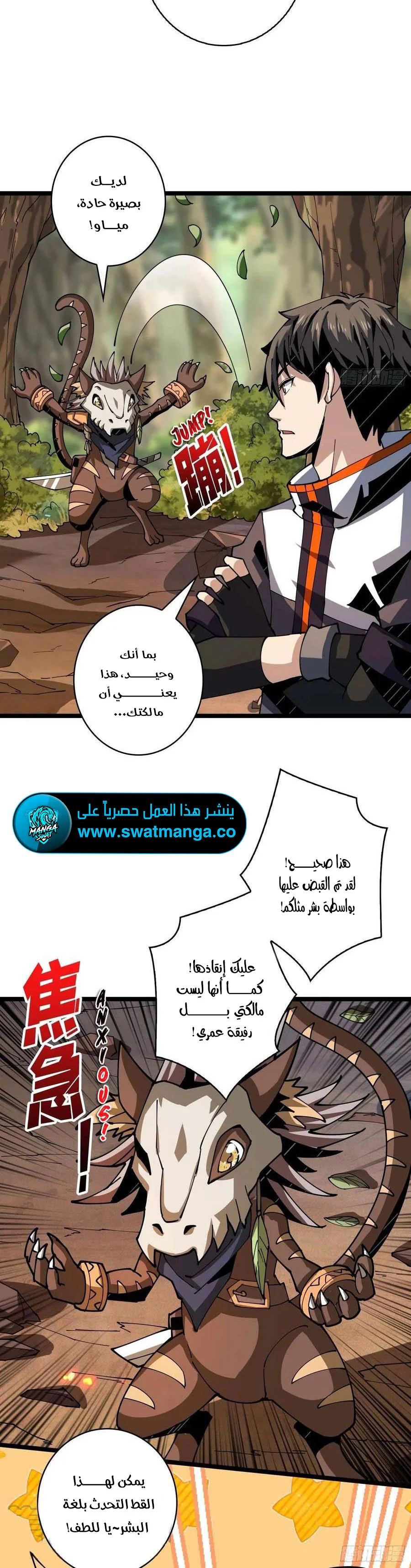 Read It Starts with a kingpin account AR Manga Online