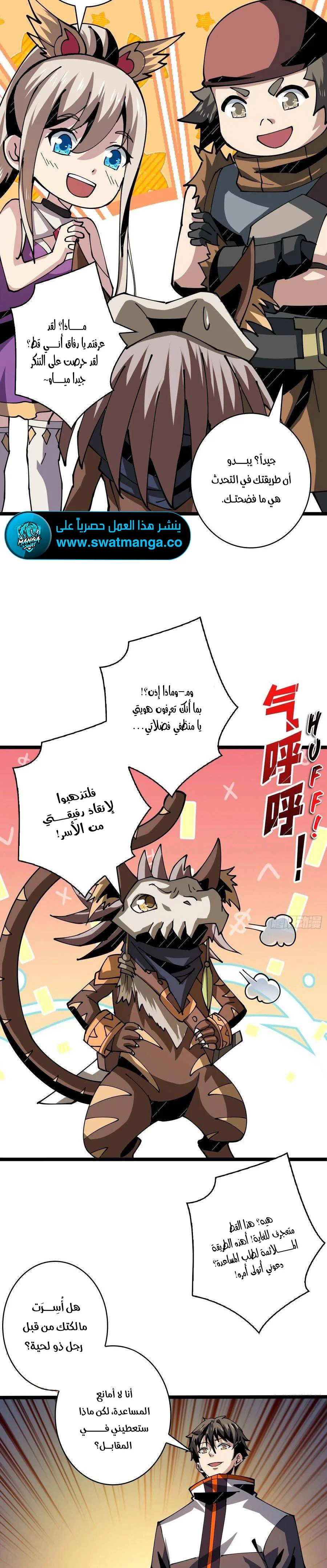 Read It Starts with a kingpin account AR Manga Online