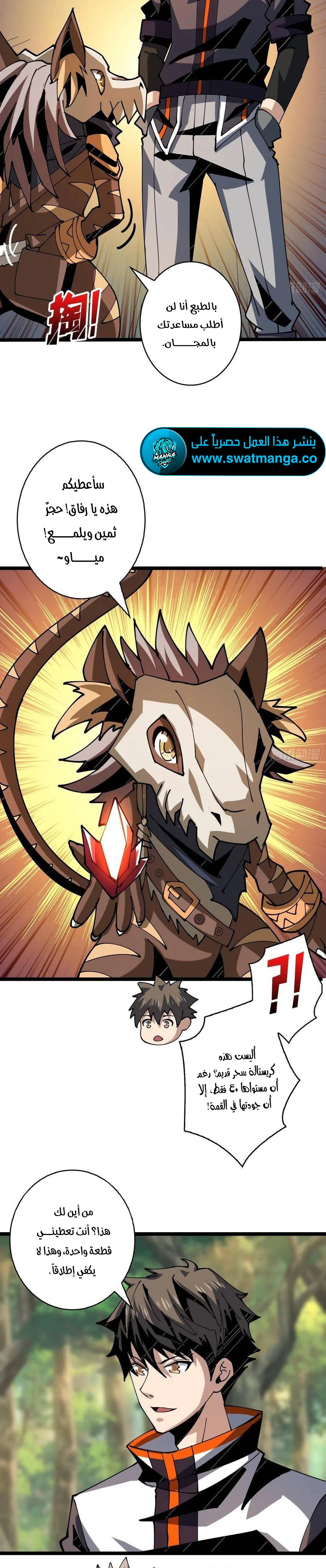 Read It Starts with a kingpin account AR Manga Online