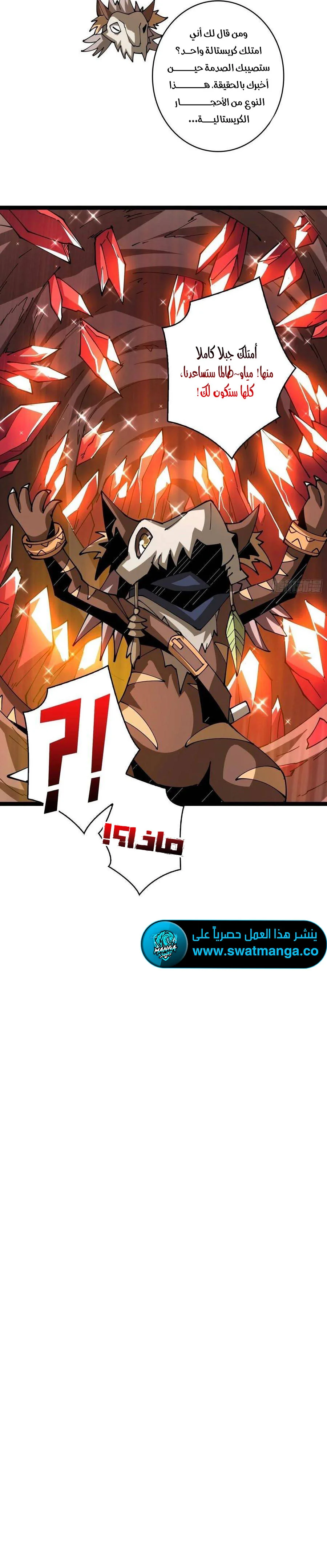 Read It Starts with a kingpin account AR Manga Online