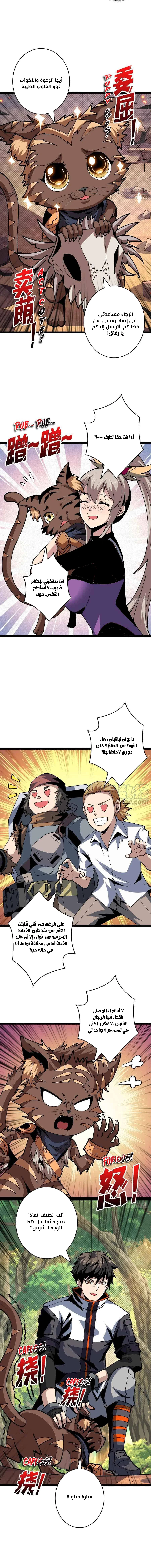 Read It Starts with a kingpin account AR Manga Online