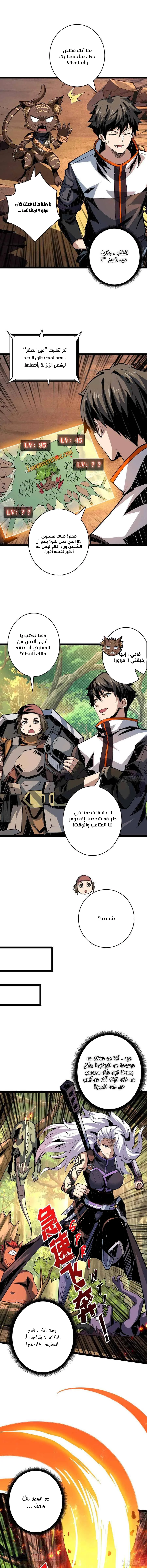Read It Starts with a kingpin account AR Manga Online