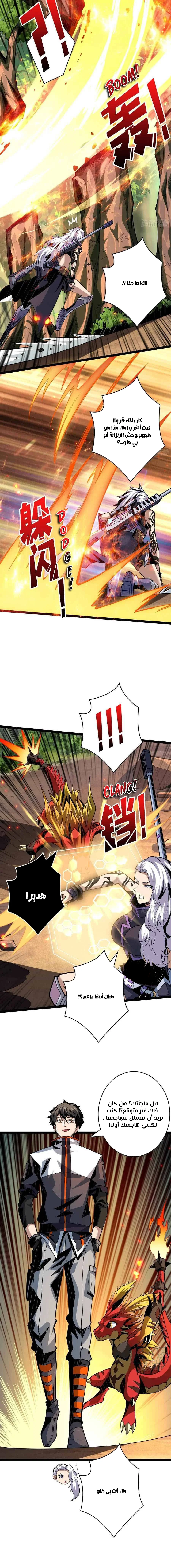 Read It Starts with a kingpin account AR Manga Online
