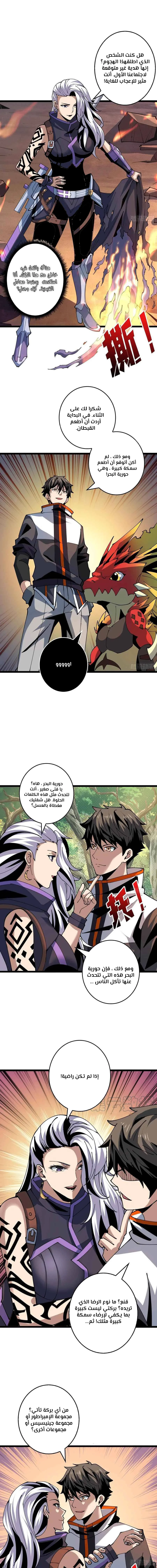 Read It Starts with a kingpin account AR Manga Online