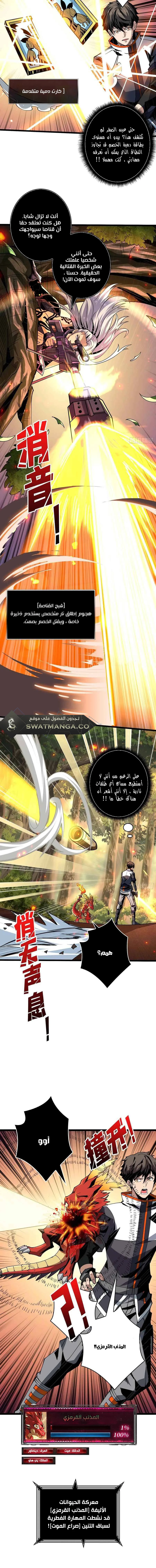 Read It Starts with a kingpin account AR Manga Online
