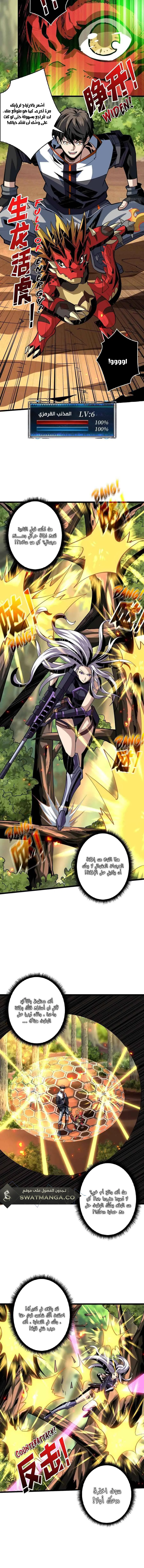 Read It Starts with a kingpin account AR Manga Online