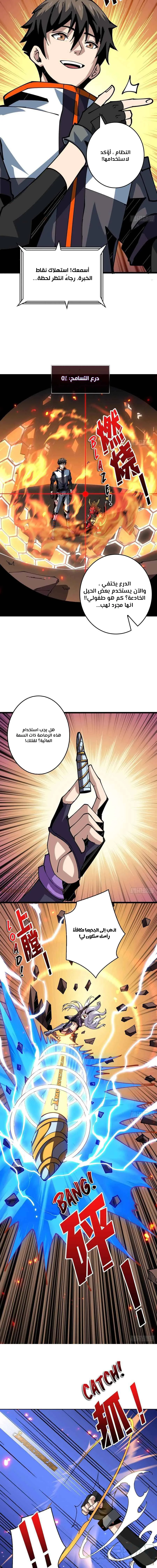 Read It Starts with a kingpin account AR Manga Online