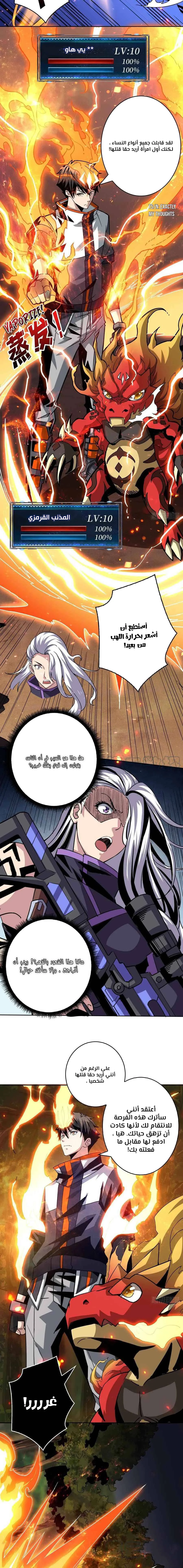 Read It Starts with a kingpin account AR Manga Online