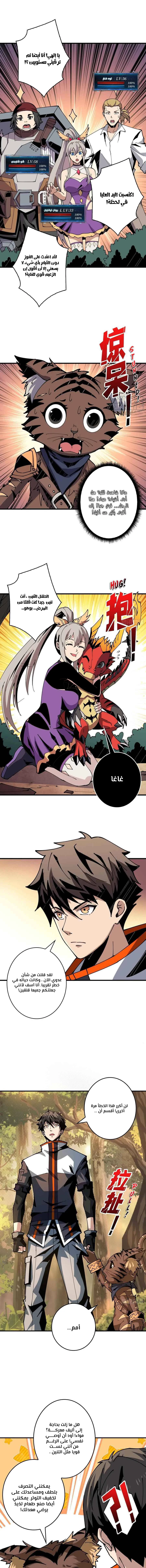 Read It Starts with a kingpin account AR Manga Online