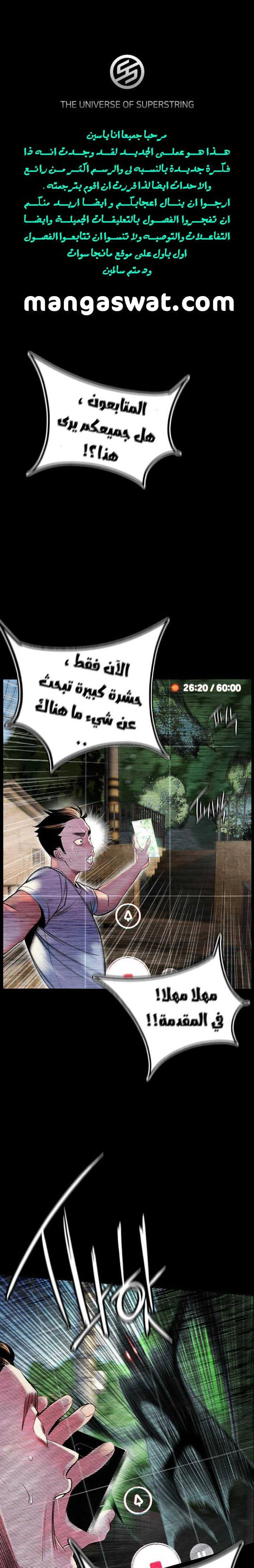 Read JUNGLE JUICE AR Manga Online