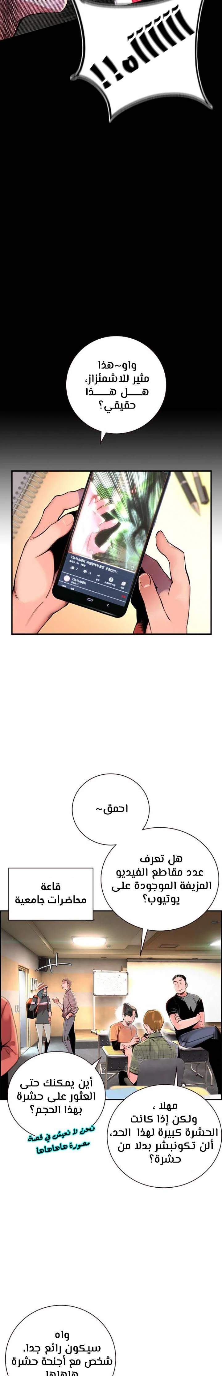 Read JUNGLE JUICE AR Manga Online