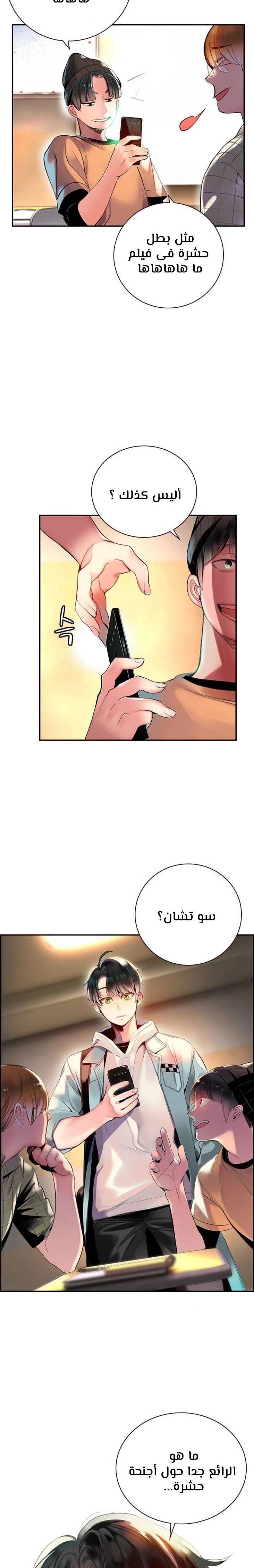Read JUNGLE JUICE AR Manga Online