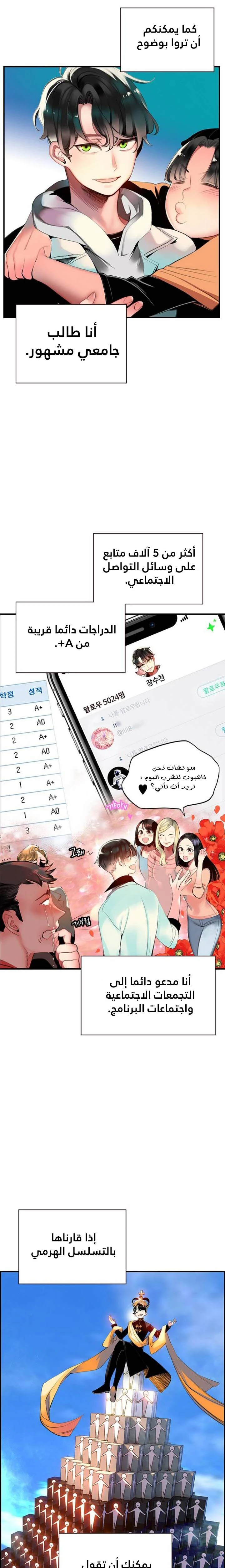 Read JUNGLE JUICE AR Manga Online