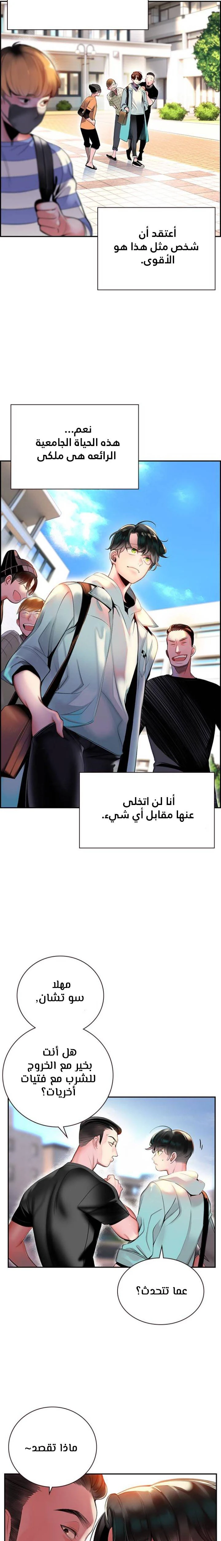 Read JUNGLE JUICE AR Manga Online