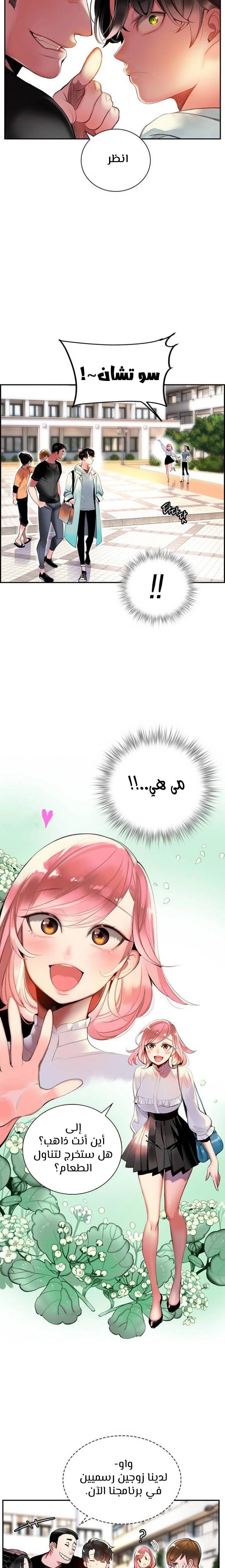 Read JUNGLE JUICE AR Manga Online