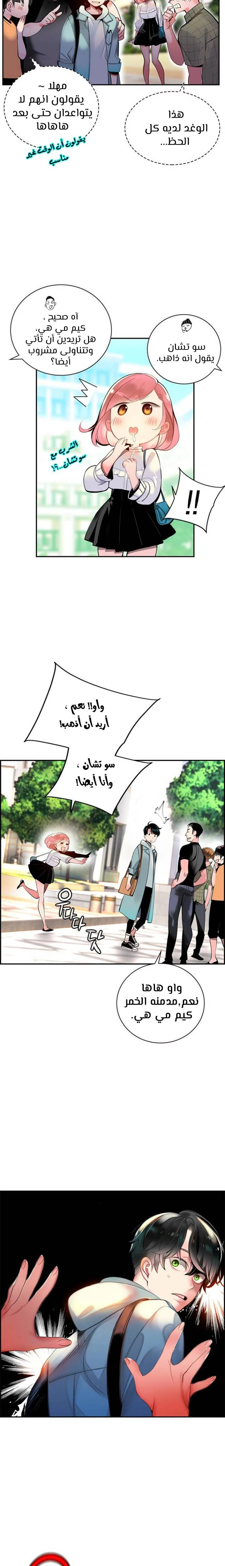 Read JUNGLE JUICE AR Manga Online