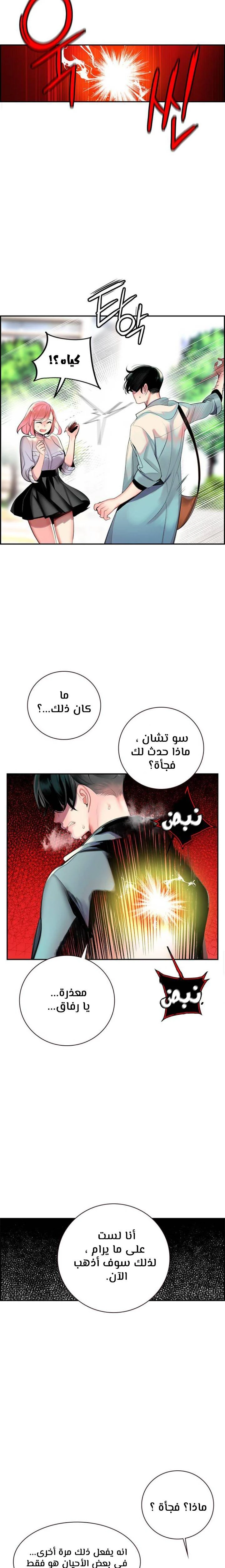 Read JUNGLE JUICE AR Manga Online