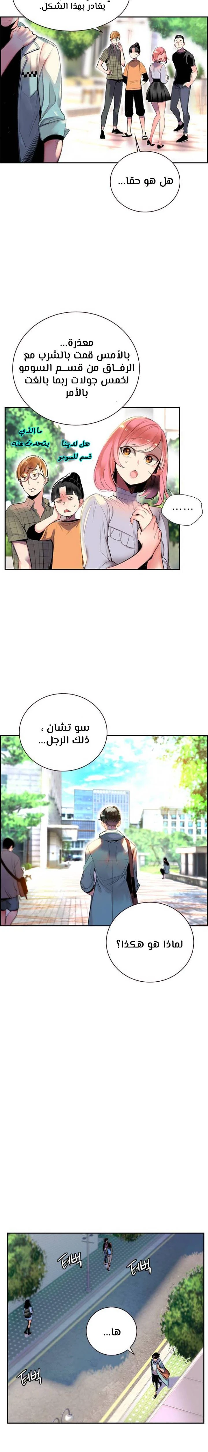 Read JUNGLE JUICE AR Manga Online
