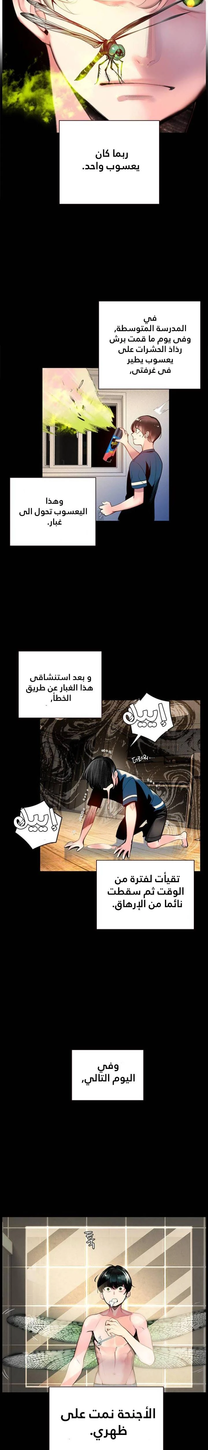 Read JUNGLE JUICE AR Manga Online