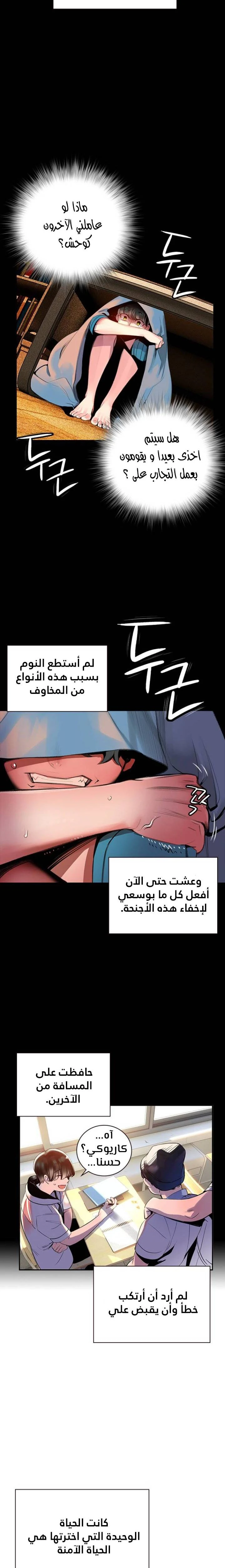 Read JUNGLE JUICE AR Manga Online