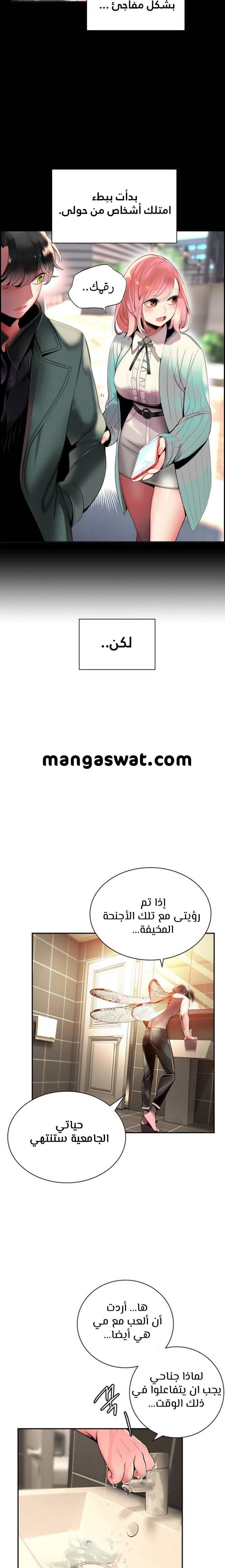 Read JUNGLE JUICE AR Manga Online