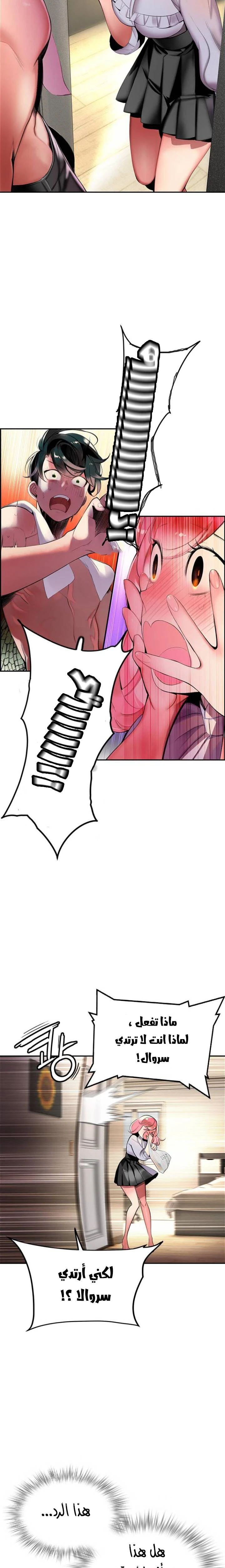 Read JUNGLE JUICE AR Manga Online