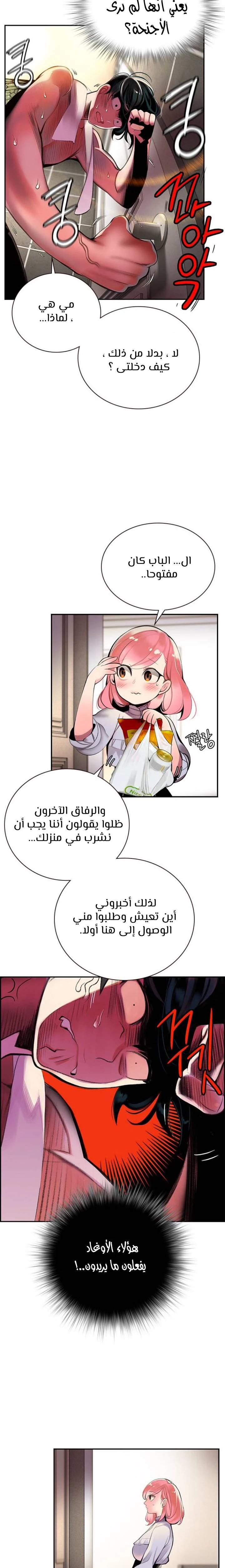 Read JUNGLE JUICE AR Manga Online