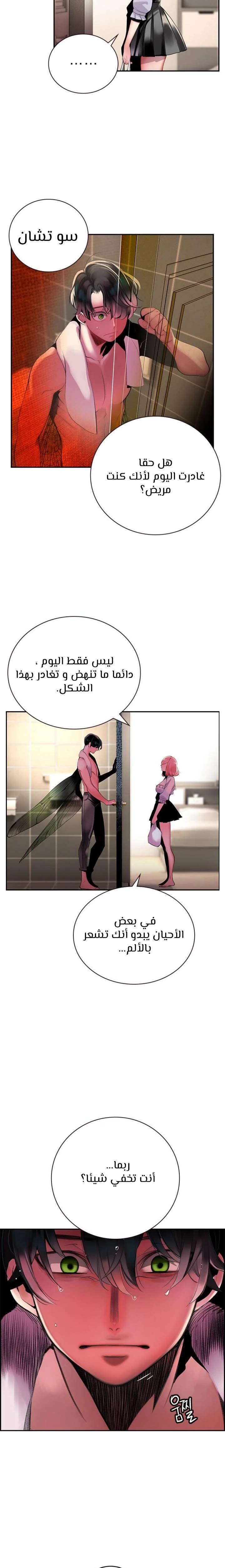 Read JUNGLE JUICE AR Manga Online