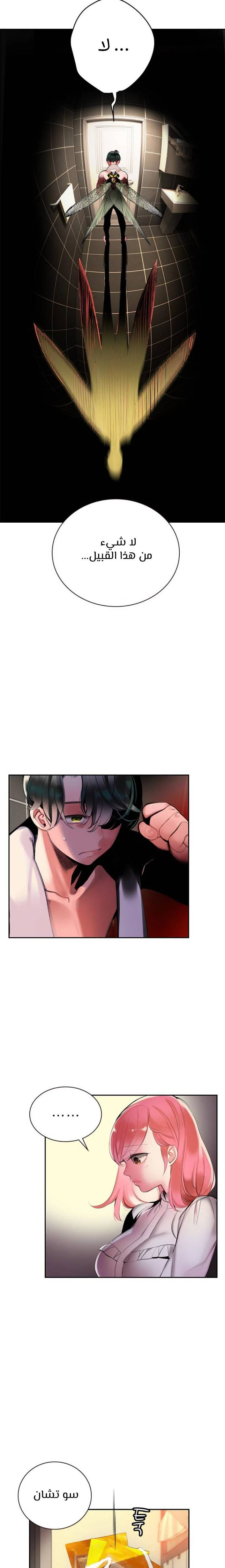 Read JUNGLE JUICE AR Manga Online