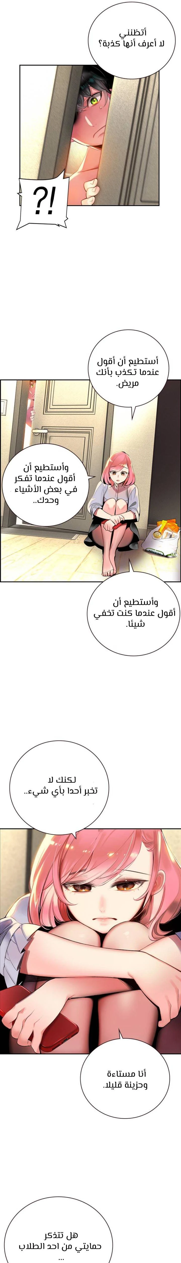 Read JUNGLE JUICE AR Manga Online