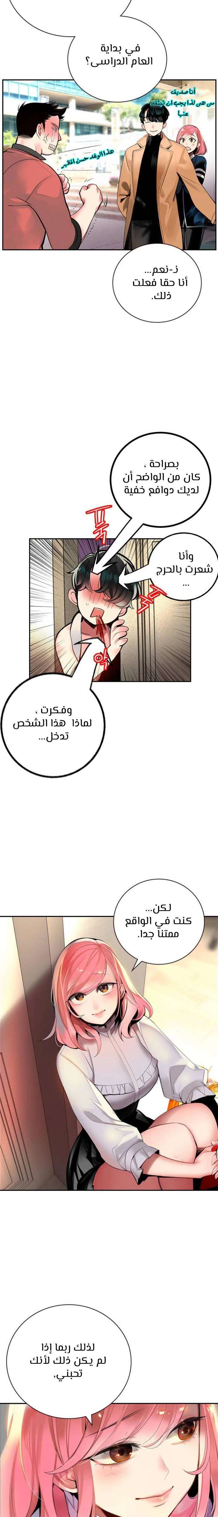 Read JUNGLE JUICE AR Manga Online