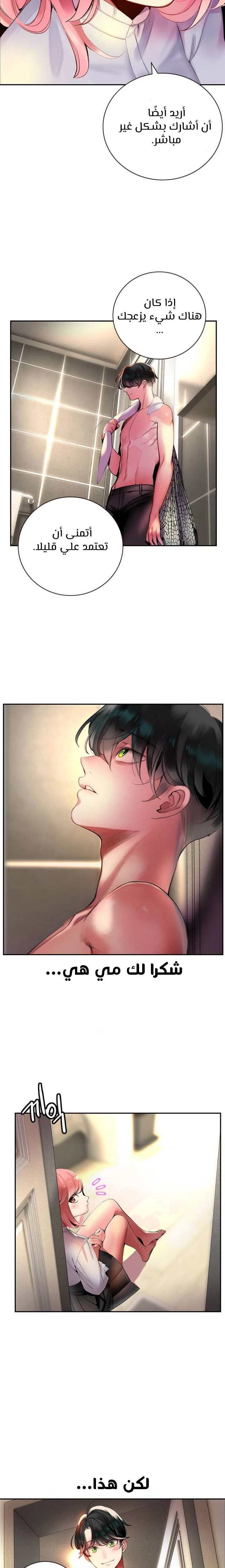 Read JUNGLE JUICE AR Manga Online