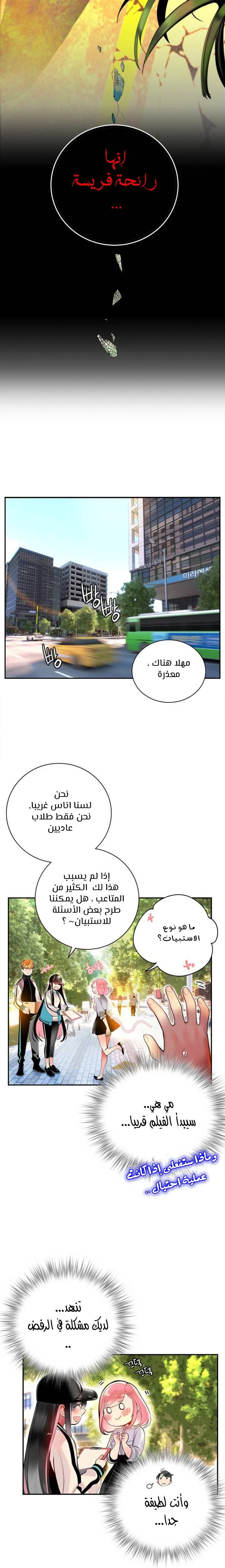 Read JUNGLE JUICE AR Manga Online