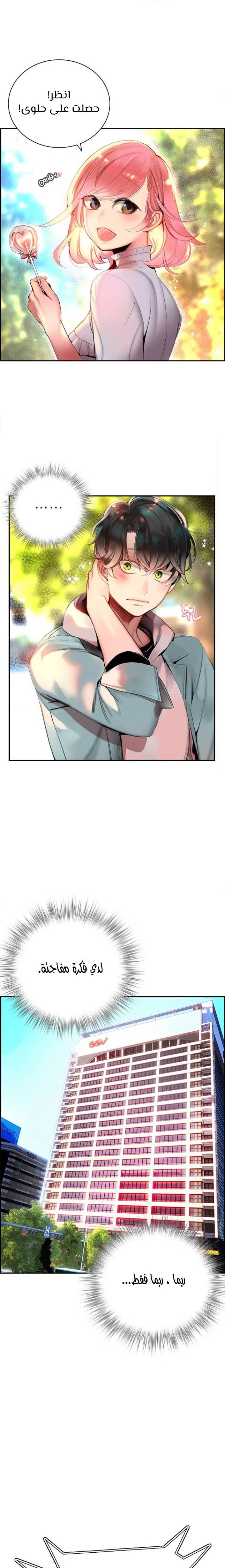 Read JUNGLE JUICE AR Manga Online