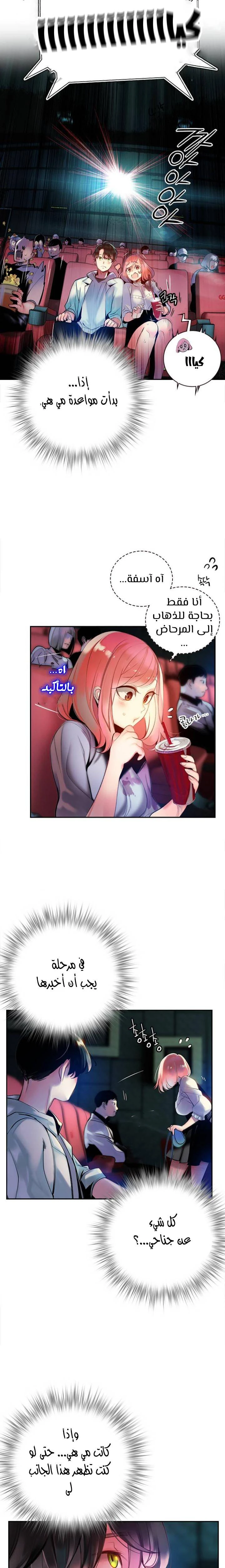 Read JUNGLE JUICE AR Manga Online
