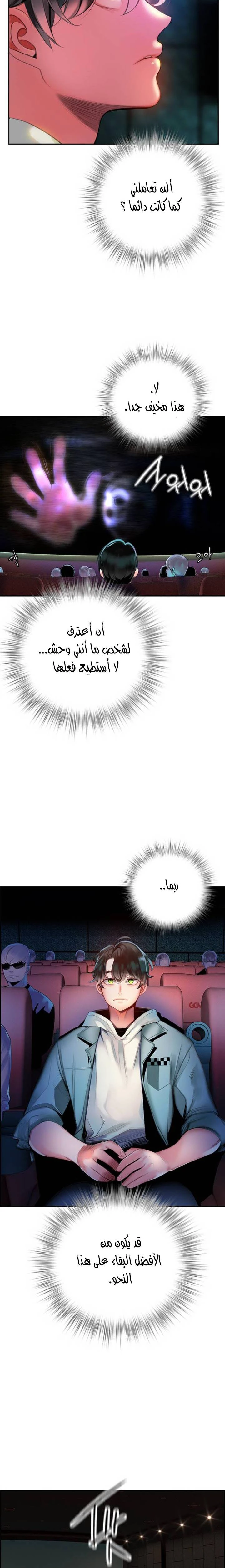 Read JUNGLE JUICE AR Manga Online