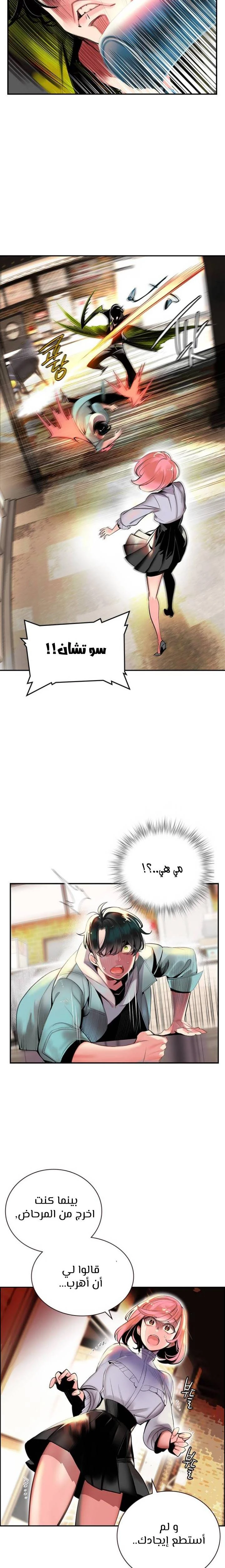 Read JUNGLE JUICE AR Manga Online