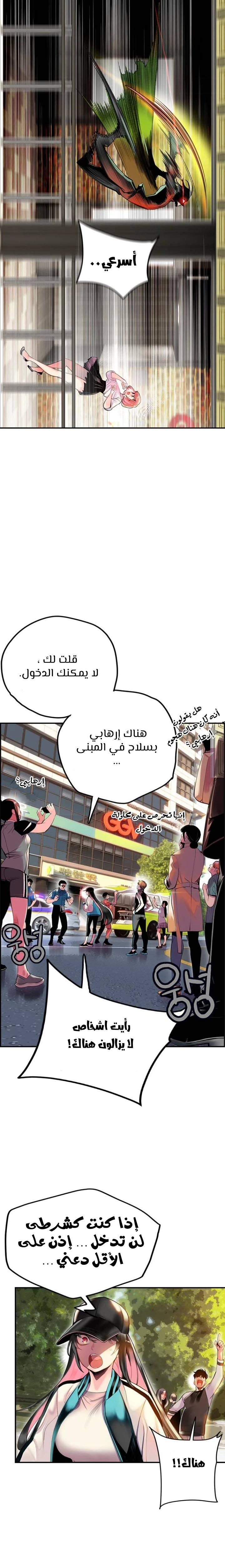 Read JUNGLE JUICE AR Manga Online