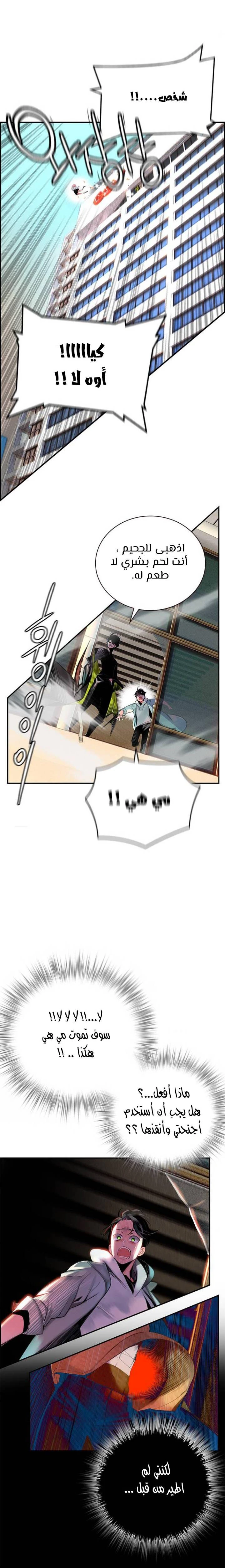 Read JUNGLE JUICE AR Manga Online