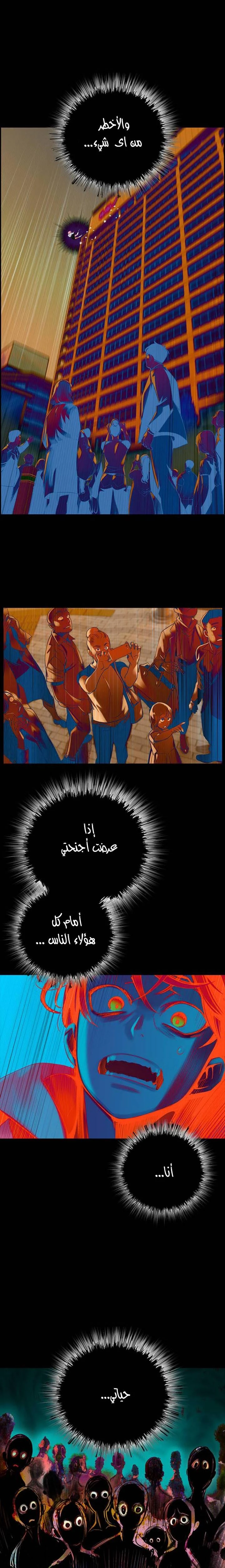 Read JUNGLE JUICE AR Manga Online
