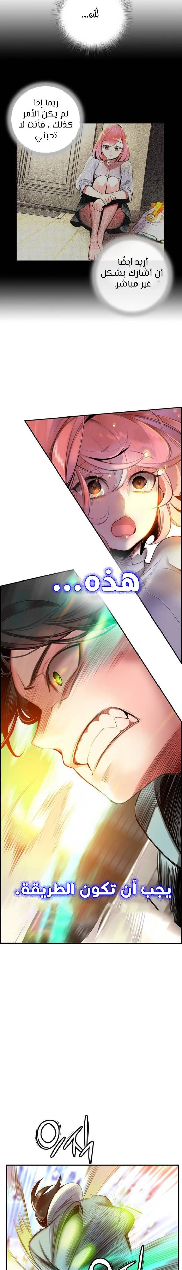 Read JUNGLE JUICE AR Manga Online