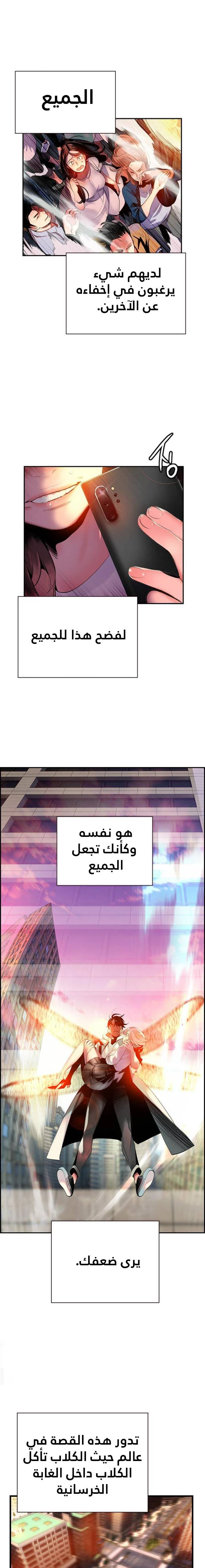 Read JUNGLE JUICE AR Manga Online